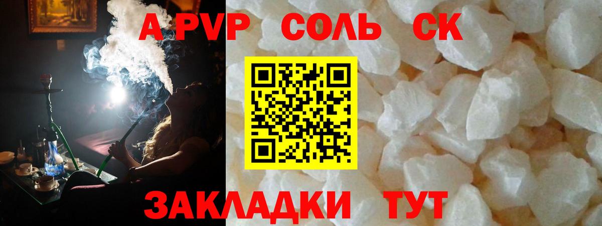 Альфа ПВП СК Каспийск