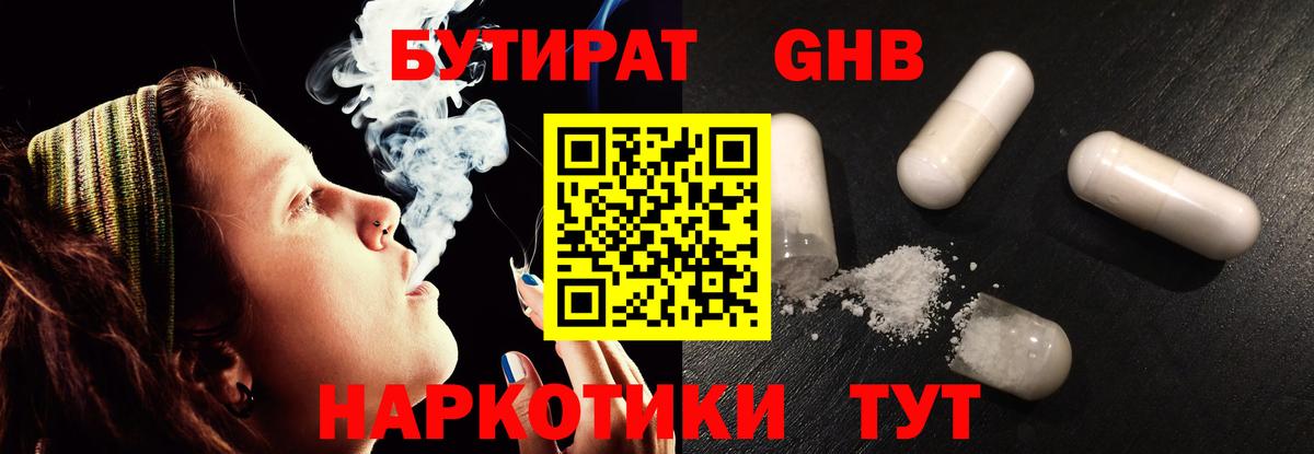 БУТИРАТ буратино  БУТИРАТ  Каспийск  Вход с VPN 