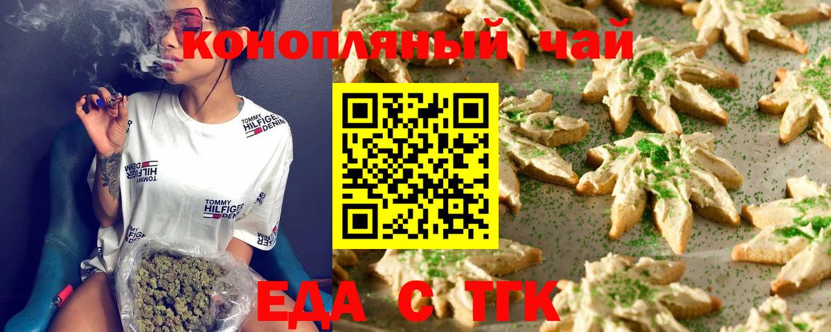 Каспийск  Cannafood марихуана  Вход с VPN 