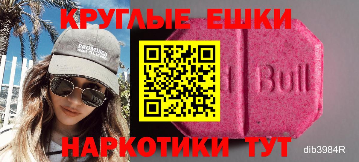 Ecstasy ешки  Ecstasy TESLA  ЭКСТАЗИ  Вход с VPN  Каспийск 