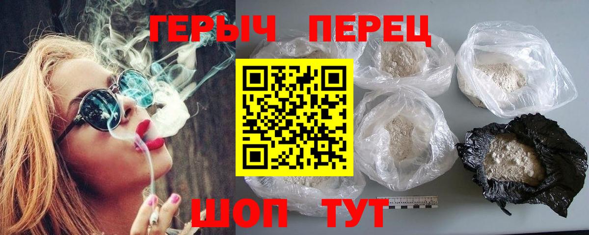 ГЕРОИН Heroin Каспийск