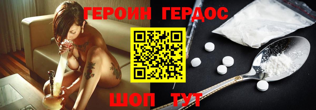 Каспийск  ГЕРОИН  Вход с VPN  Героин хмурый 