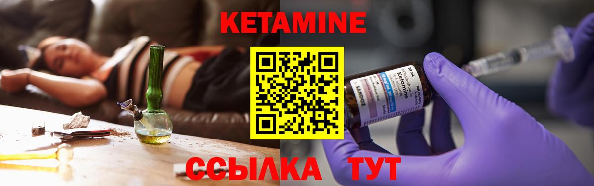 Каспийск  КЕТАМИН VHQ  Вход с VPN 