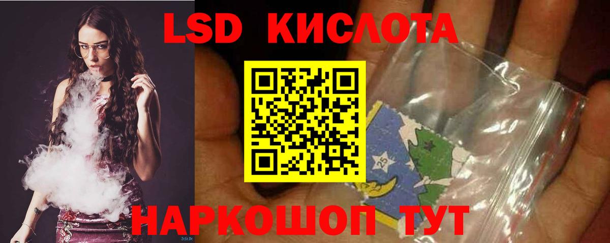 LSD-25 экстази кислота Каспийск