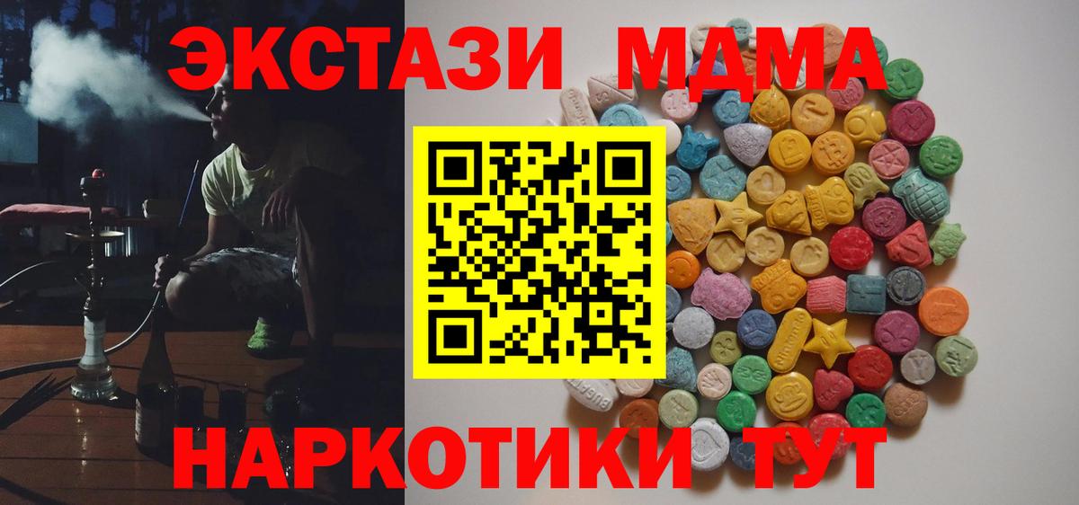 MDMA кристаллы  МДМА кристаллы  Вход с VPN  Каспийск 