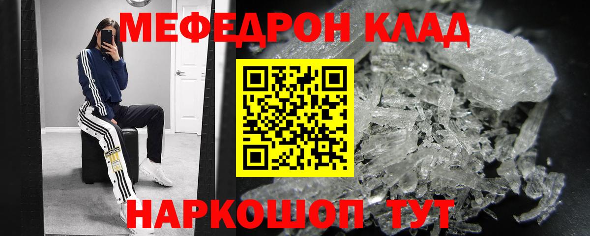 Меф мука  где продают   Каспийск  Меф  Вход с VPN  Меф 4 MMC 