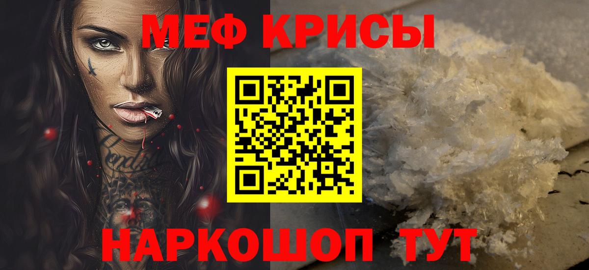 Мефедрон  Каспийск