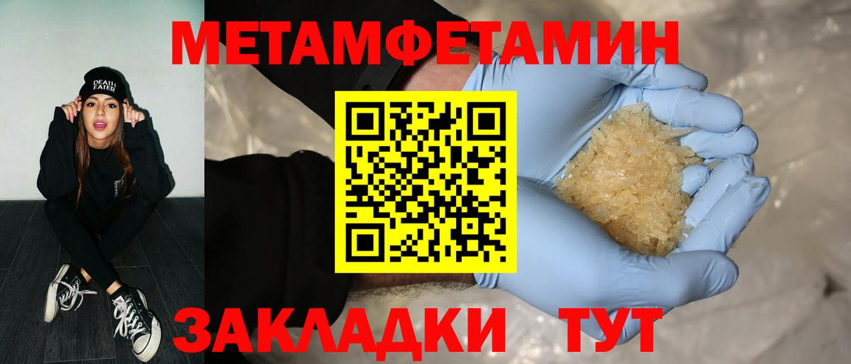 Первитин винт Каспийск