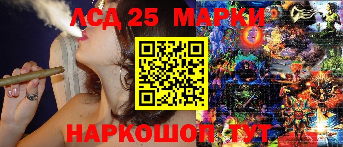 Наркотические марки 1500мкг Каспийск