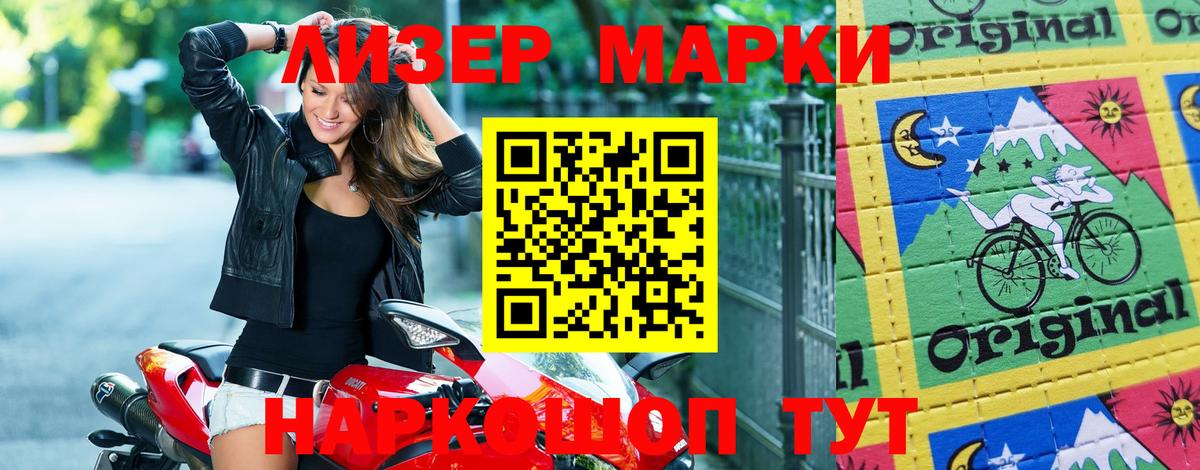 Каспийск  Марки N-bome 1,5мг  Марки 25I-NBOMe  Вход с VPN 
