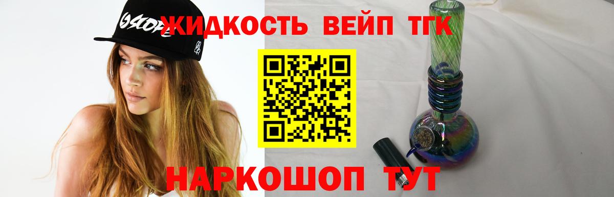 Каспийск  ТГК вейп  Дистиллят ТГК вейп  магазин продажи наркотиков  Вход с VPN 